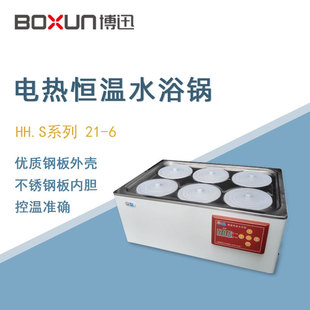 ��Ѹ�a��ˮԡ�HH.S21-6����Ҕ��@�p������늟�a��ˮԡ��ˮ��