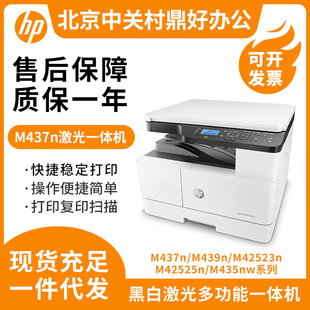 HP��ӡ�CM437nM437dn�p��A3A4�๦��һ�w�C�����̄��k����ӡ�C