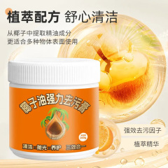 ヤシ油強力汚れ除去クリーム深層洗浄三効果一体型清香型浴室キッチン床家庭用汚れ除去クリーム