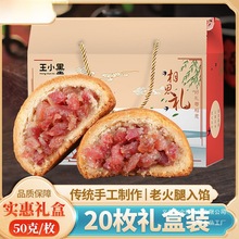 云腿月饼云南特产宣威火腿月饼小饼云腿蛋黄五仁中秋月饼礼盒包邮