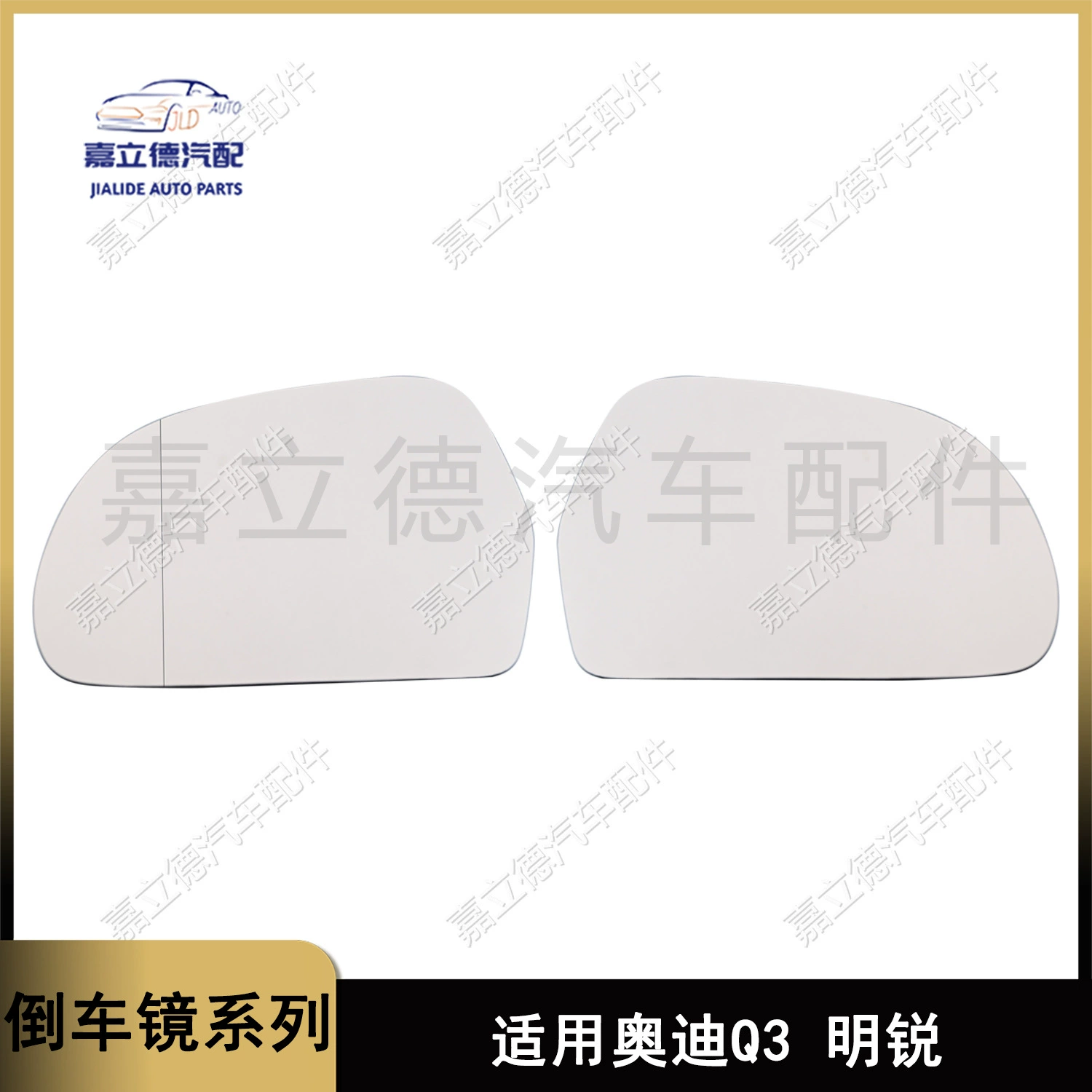 Подходит для Audi Q3 A4L B8 A6L C6 Skoda Mingrui отражающие линзы заднего вида
