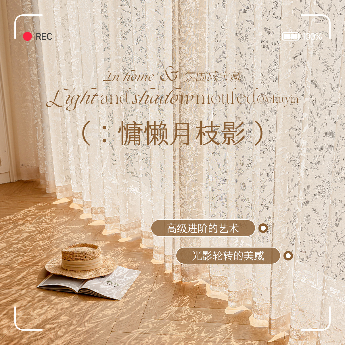 Moon Branch Shadow Gauze Curtain French Hollow 2025 New Living Room Bedroom Balcony Transparent Pervious Cream Curtain