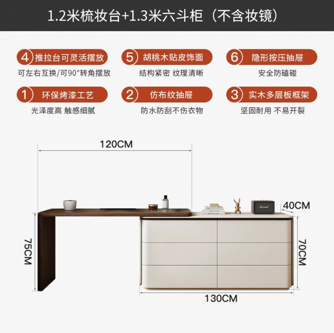 화장대 1.2m개 + 서랍장 1.9m개 따뜻한 흰색