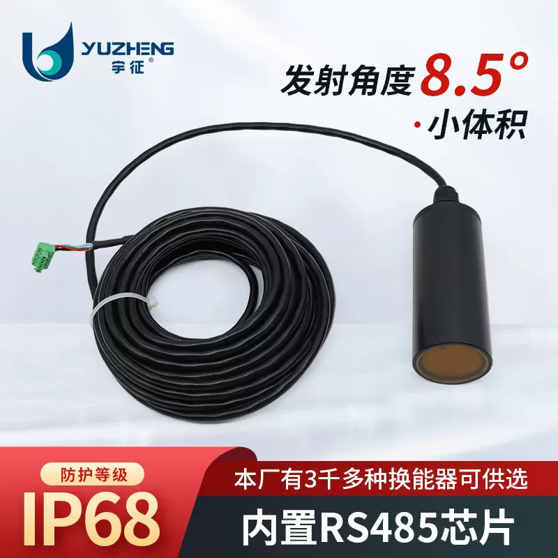 超声波水下测距传感器KDYW-200-50C超声传感器探头 距离传感器