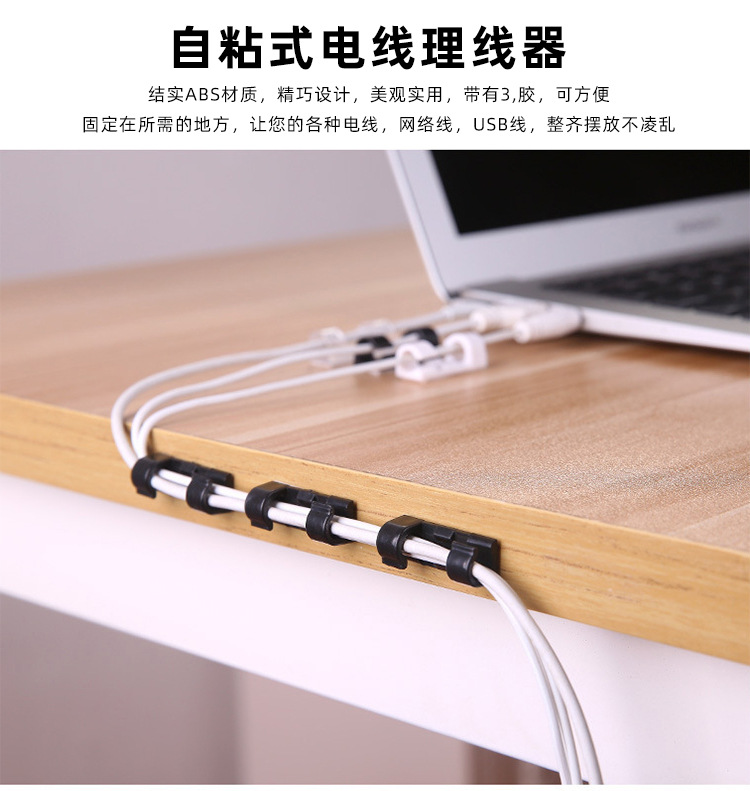 塑料线扣电源线整理夹自粘式固定桌面理线夹器免钉网线线夹线卡-