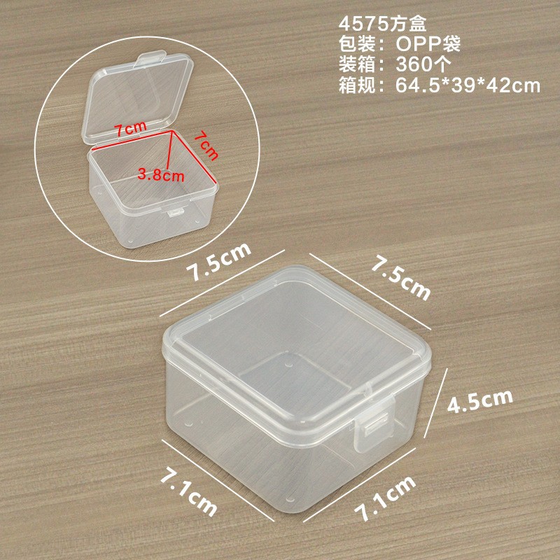 4575 정사각형 상자 7.5*7.5*4.5cm
