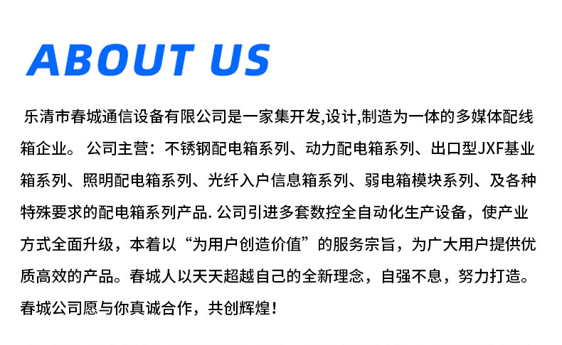 防雨箱详情OK图_12