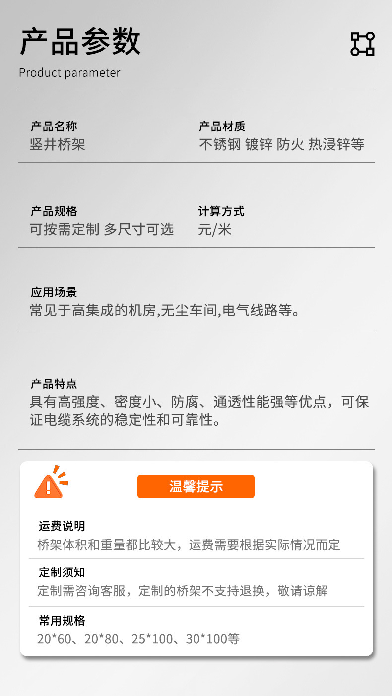竖井架详情页_08.jpg