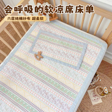 婴儿凉席夏季纯棉纱布婴儿软凉席吸汗透气幼儿园专用宝宝床单席子
