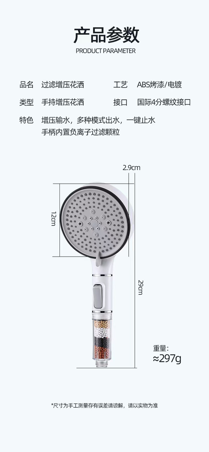 Filtering, pressurized shower head, shower head, home bathroom, bath, rain shower, bathroom, bathroom heater, handheld showerhead set undefined