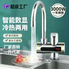 电热水龙头;家用抽湿机;空调扇