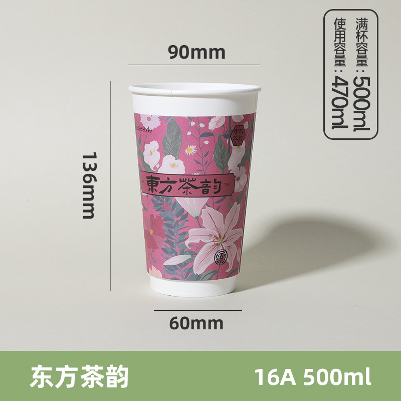 Taza de té con leche desechable con tapa de grado alimenticio engrosado con taza de papel de embalaje comercial al por mayor personalizado hacer taza de bebida caliente