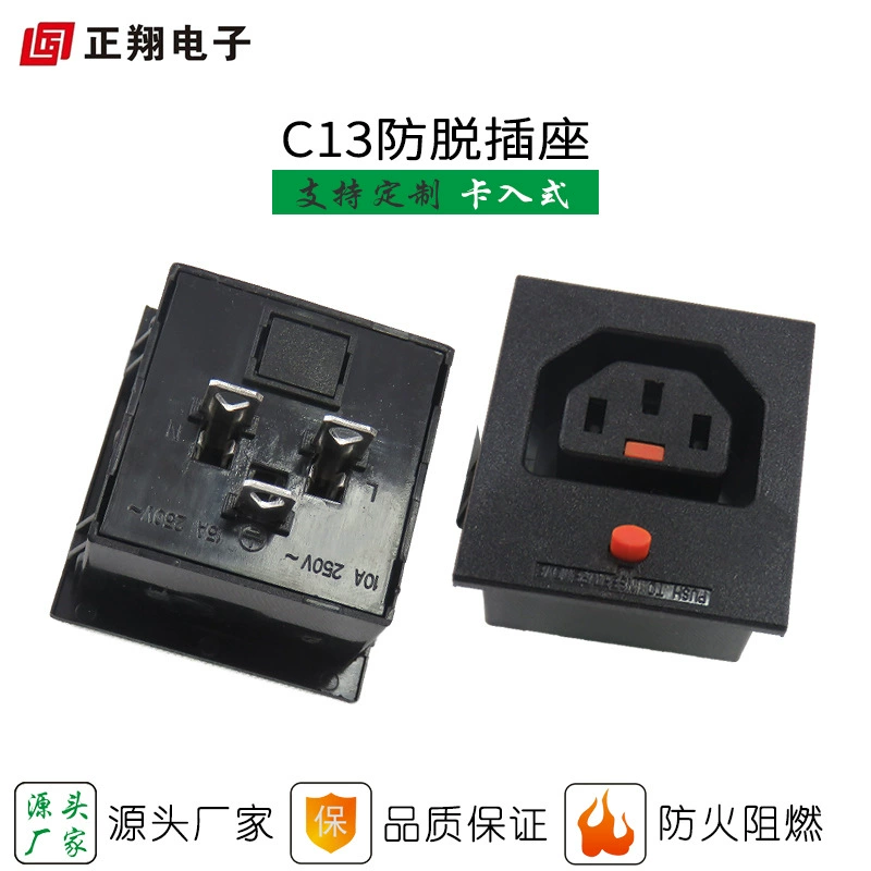 Zhengxiang Solar Inverter Anti-Loosening C13 Input Built-in Card Slot 15A250V PDU Cabinet Socket