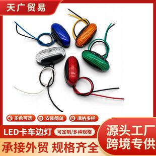 �S�ҹ���12/24V 4LED�W��ʳ���~߅�� �ϒ�܇ʾ������̖��β���羳