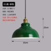 Green, 35cm