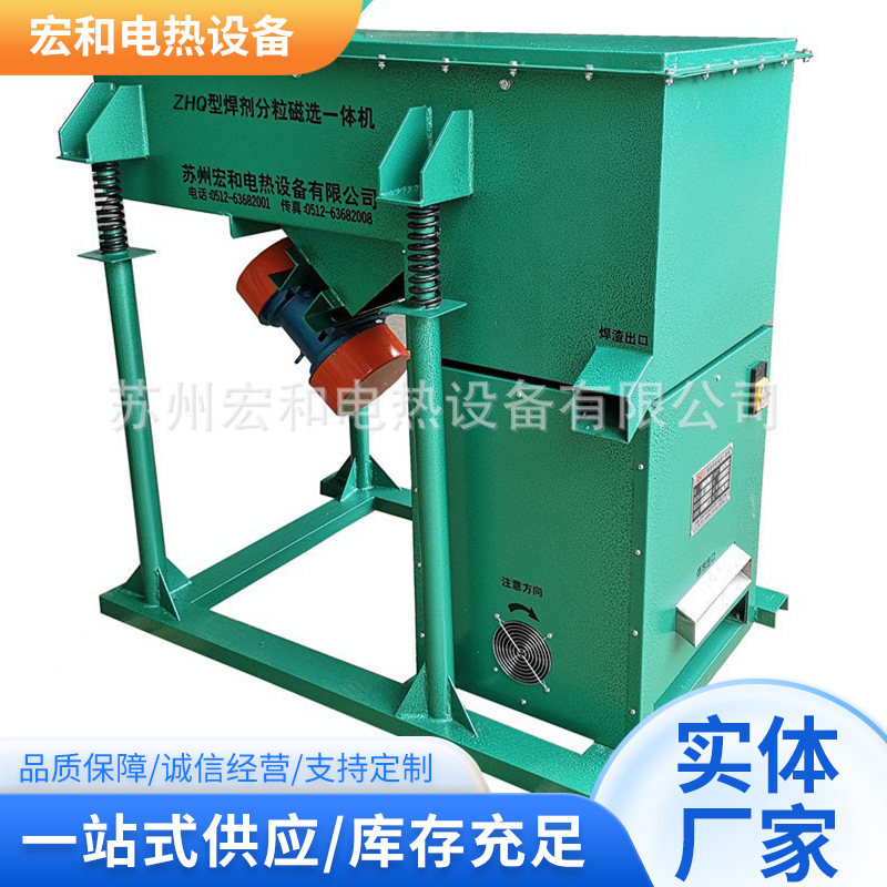 焊剂分粒磁选 吸入式自控焊剂烘干机 耐腐蚀电脑控制烘干机