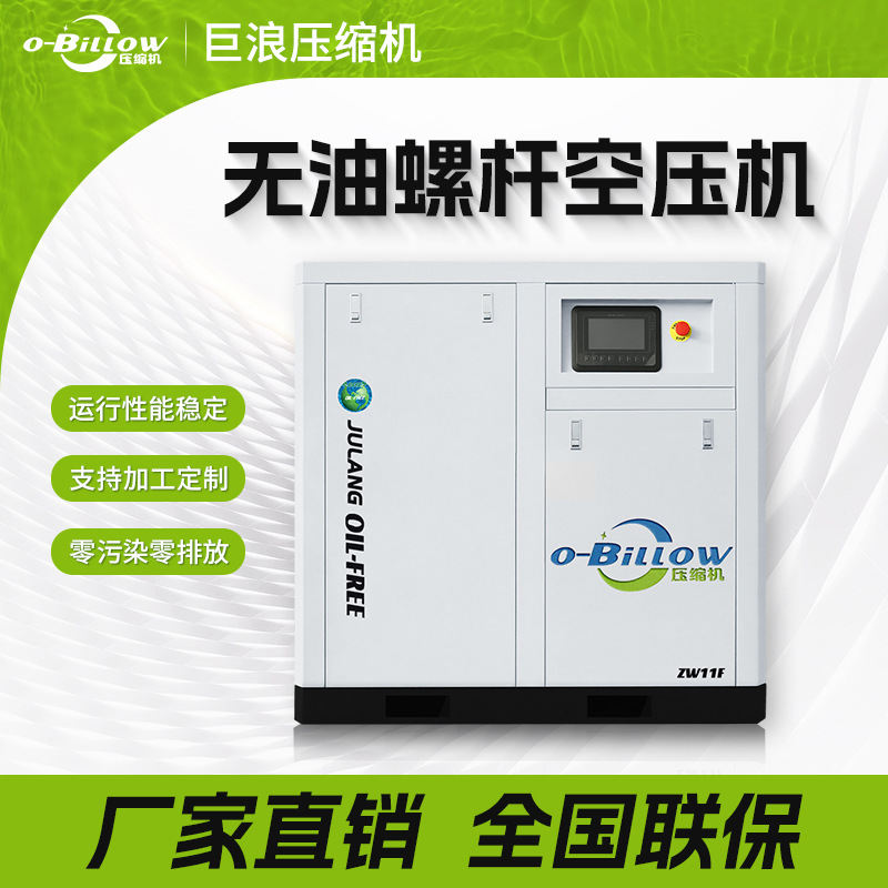 Screw-Type Air Compressor for Large-Scale Industrial Custom Projects, Mining Permanent Magnet Variable Frequency Compressor, Non-Standard Custom High-Pressure Compressor