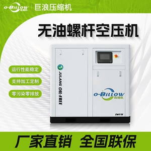 Jilang 11Kw yağsız vintli hava kompressoru, enerji qənaətli, su ilə yağlanan