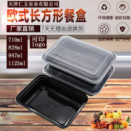 一次性美式小餐盒饭盒黑色长方形加厚微波送餐便当外卖打包盒