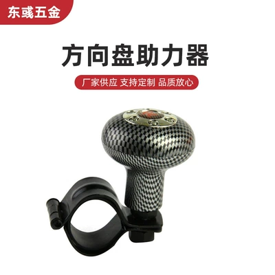 Car Steering Wheel Booster Creative Bearing Type Large Car Truck One-Handed Turning Auxiliary Steering Power Ball