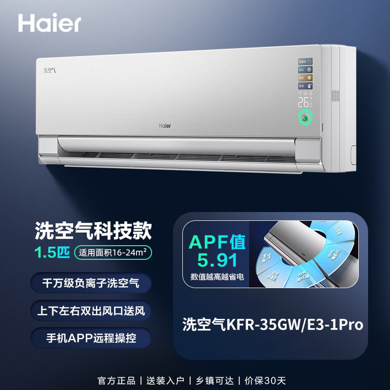 Haier aire acondicionado casero pared cabinet 1.5 cabinet cabinet 3 cabinet nuevo convertidor de frecuencia de primera clase sala de estar de ahorro de energía