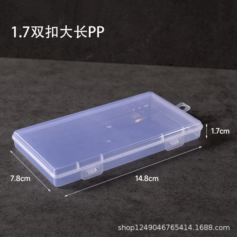 跨境PP长方形透明1.7高 塑料盒五金配件卡片贴纸收纳包装现货批发