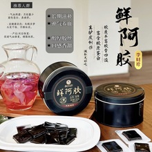 李时珍鲜阿胶块纯驴皮即食阿胶补气血山东东阿正宗黑驴皮阿胶片