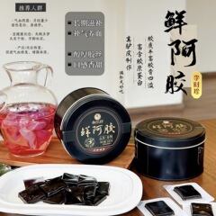 Li Shizhen 生のロバ皮ゼラチンブロック、すぐに食べられるロバ皮ゼラチン、気と血を補う、山東省東阿の本物の黒ロバ皮ロバ皮ゼラチンタブレット