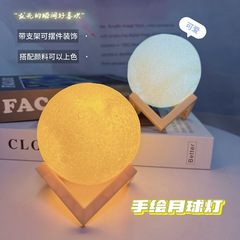 星空ムーンランプ中秋節クリエイティブ diy 手作り落書き手描き子供の漫画ナイトライトナイトマーケットの屋台