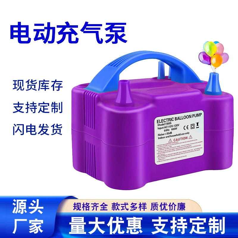 73005 электрический воздушный шар надувной насос Amazon двойной дырочный насос надувной насос воздушный шар специальная машина