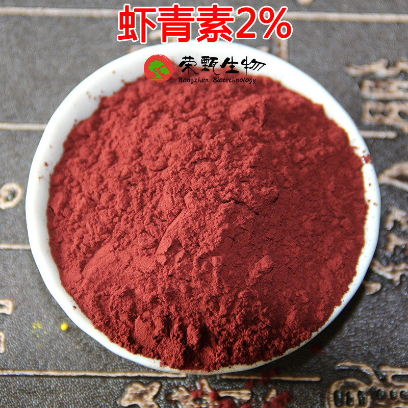 虾青素2% 雨生红球藻提取物 虾青素 荣甄生物 虾青素粉 品质保证