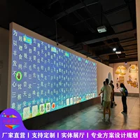 Интерактивная проекционная стена AR, интерактивная игра на стене, 3D голографическая проекция, школа, научно-популярная культура китайских иероглифов, выставочный зал