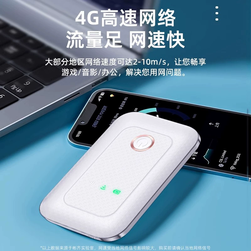 New product WIFI mobile WIFI wireless network free card portable 4G router notebook dormitory car