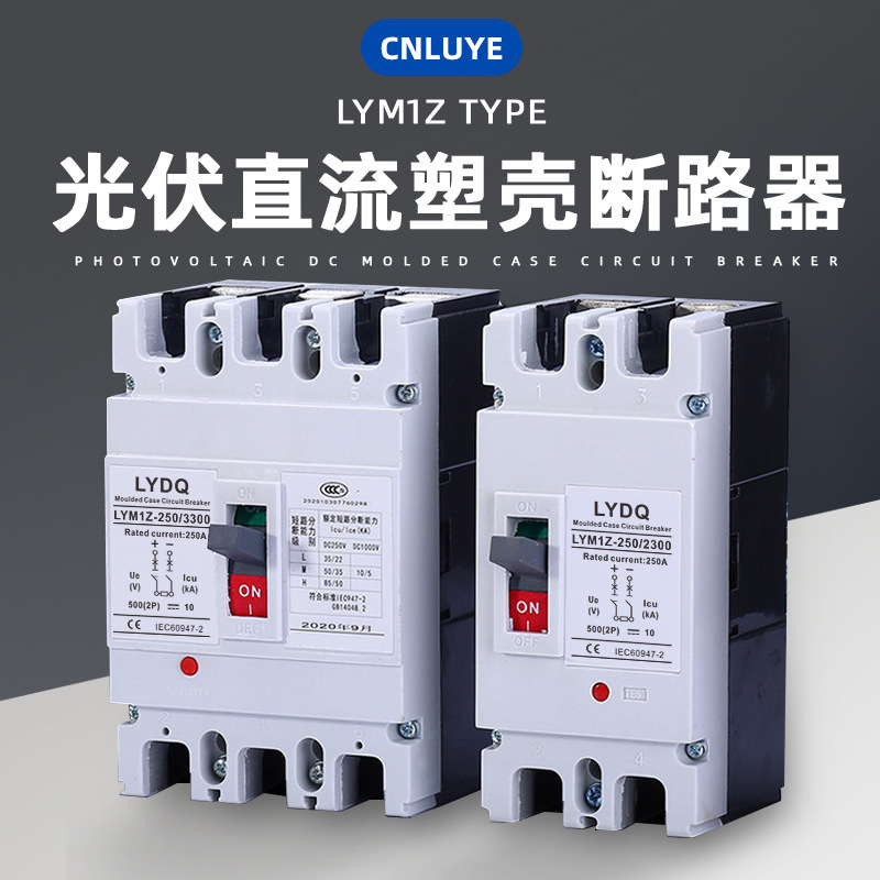 Photovoltaic DC molded case circuit breaker 1000VDC MCCB molded case air switch three-phase four-wire 100A250A