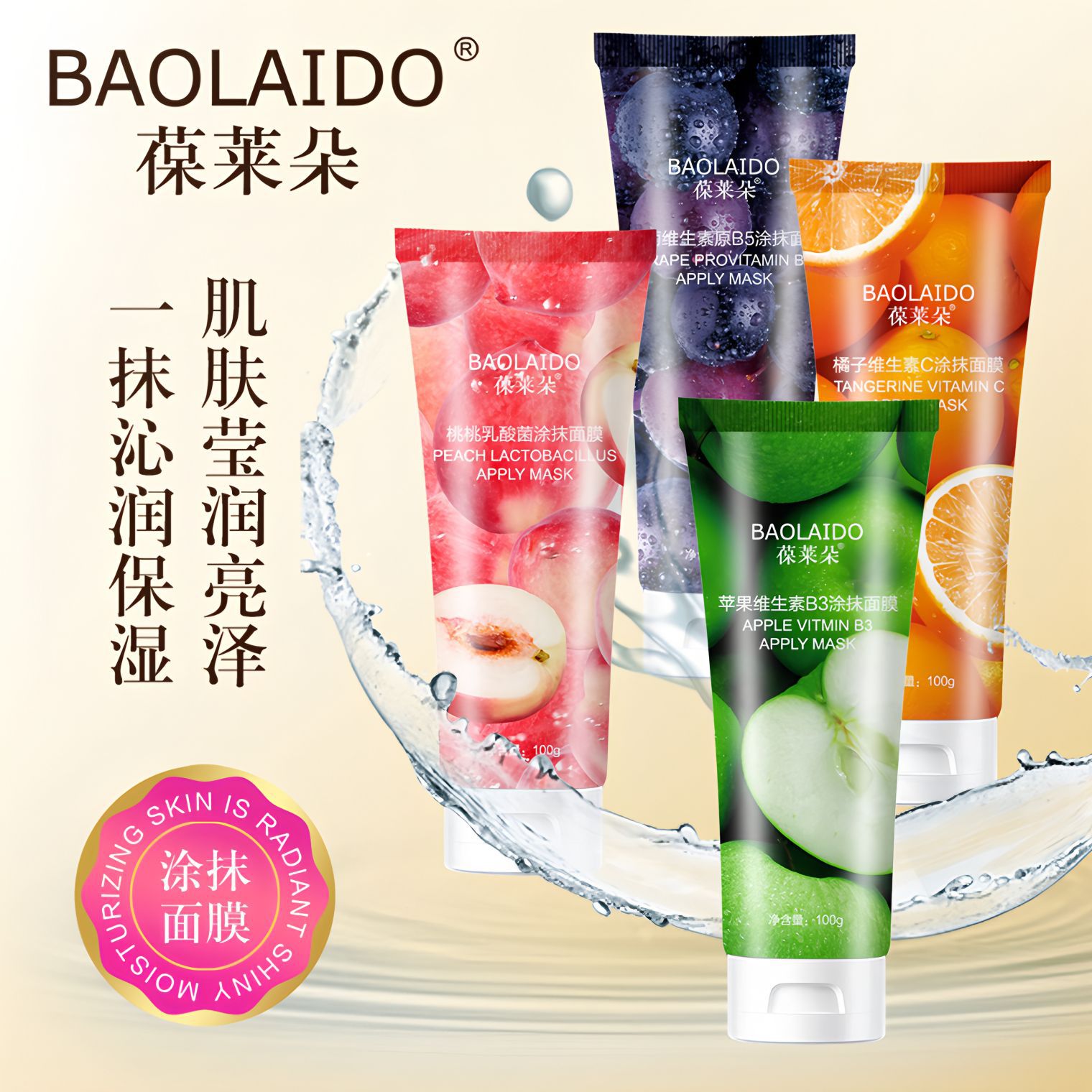 Baileduo Fruit Mask Grape Orange Apple Peach Hydrating Moisturizing Cleansing Brightening Skin