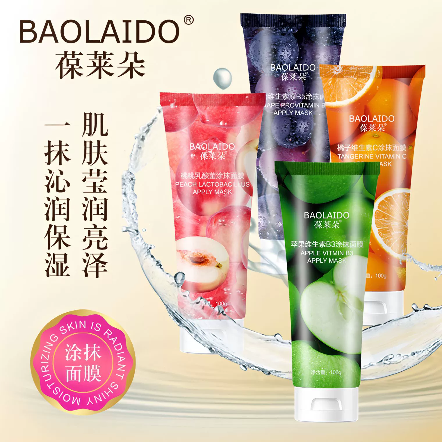Фруктовая маска Baileduo Виноград Апельсин Яблоко Персик Увлажняющая Очищающая Осветляющая кожа