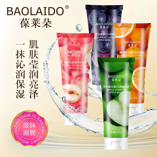 Baileduo Fruit Mask Grape Orange Apple Peach Hydrating Moisturizing Cleansing Brightening Skin