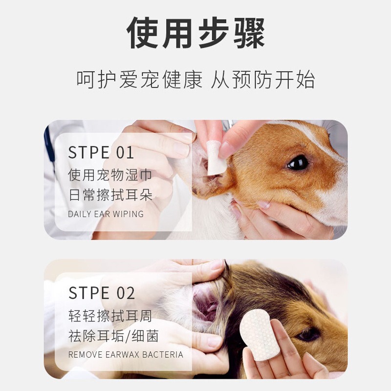Mengxiangqu ペット耳掃除ワイプ 不織布 120 枚 ボトル入り Mengxiangqu ペット専用ウェットワイプ ​|undefined