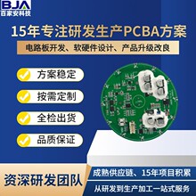 超声波果蔬清洗机定制 电路板软硬件设计 PCBA方案开发 生产打样