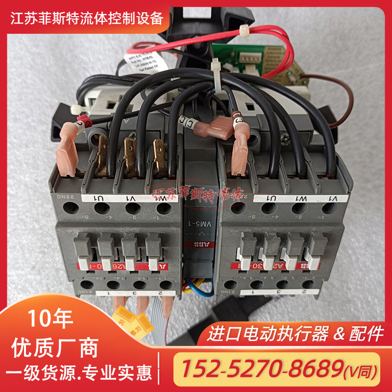 三代罗托克执行器配件 IQTC电动继电器控制板47099-02可调