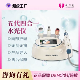 电子美容仪;商用美容仪;美容导入仪