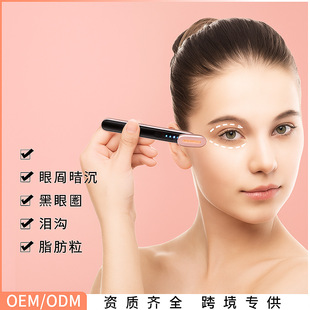 Household Led Eye Beauty Instrument Electric Eye Massager Eye Cream Imported Beauty to Remove Eye Bags and Fade Dark Circles