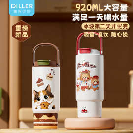 DILLER大容量保温杯女冰霸杯巨无霸新款高颜值车载吸管保冷水杯子