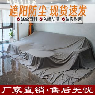 Extra Wide Dustproof Cloth Bed Sofa Cover Cloth Furniture Dust Cover Cover Cloth Household Large Size Photo Background Cloth