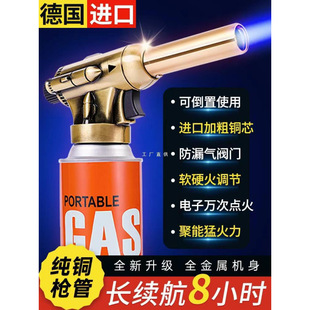 Full copper tube spray gun burning pig hair metal spray gun card type gas tank welding gun spray gun musket head baking blowtorch