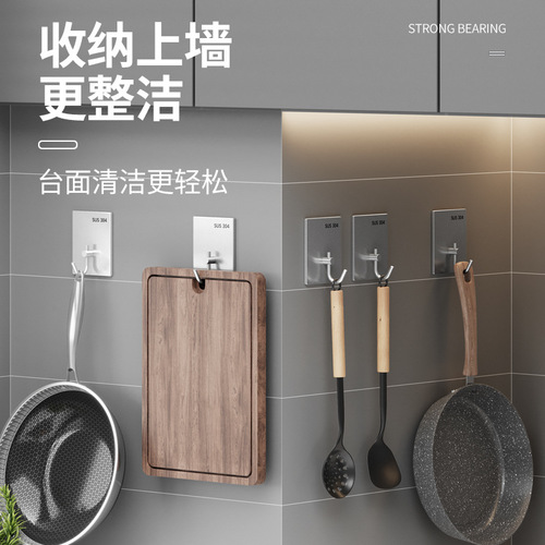 Kitchen cutting board hook strong adhesive no punching wall hanging 304 stainless steel hanging pot spatula spoon special adhesive hook