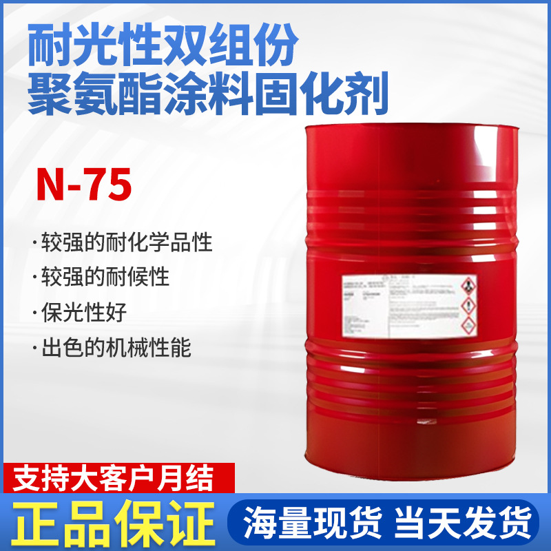 德国科思创固化剂超耐光抗紫外线脂肪族聚氨酯工业防护面漆不变黄