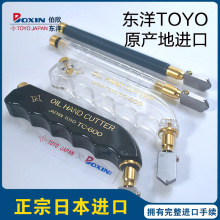 日本原装进口TOYO东洋玻璃刀金刚石划厚玻璃注油滚轮手工切割刀
