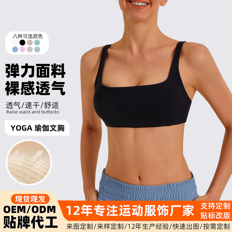 New Style Yoga Bra for Women with Beautiful Back Design, Running Sports Bra with Chest Pads, Naked-Feel Fitness Tank Top, Breathable
