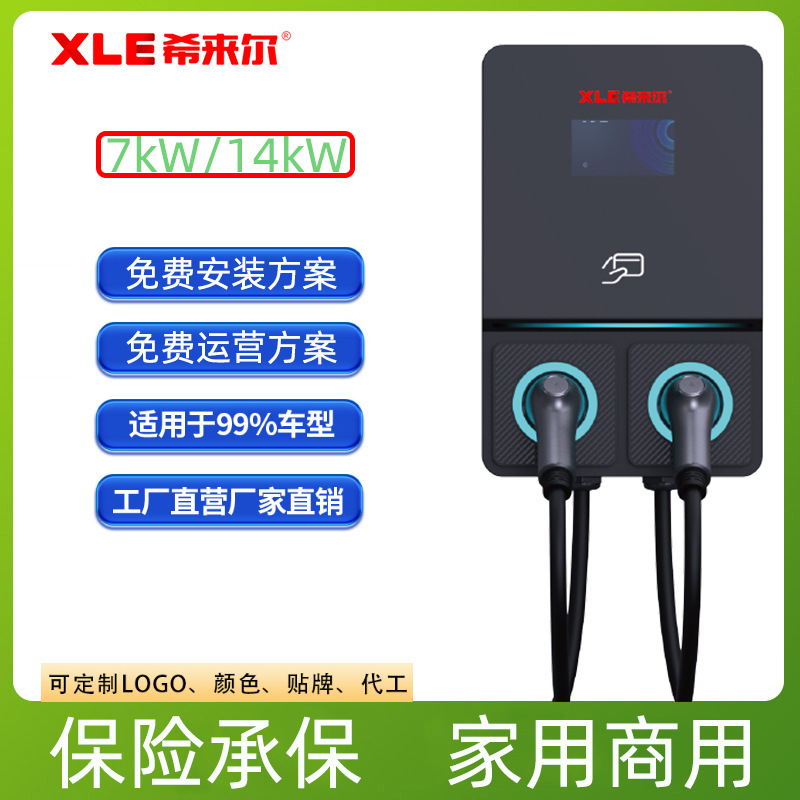 新能源汽车充电桩家用商用7KW交流充电桩立柱壁挂式双枪充电